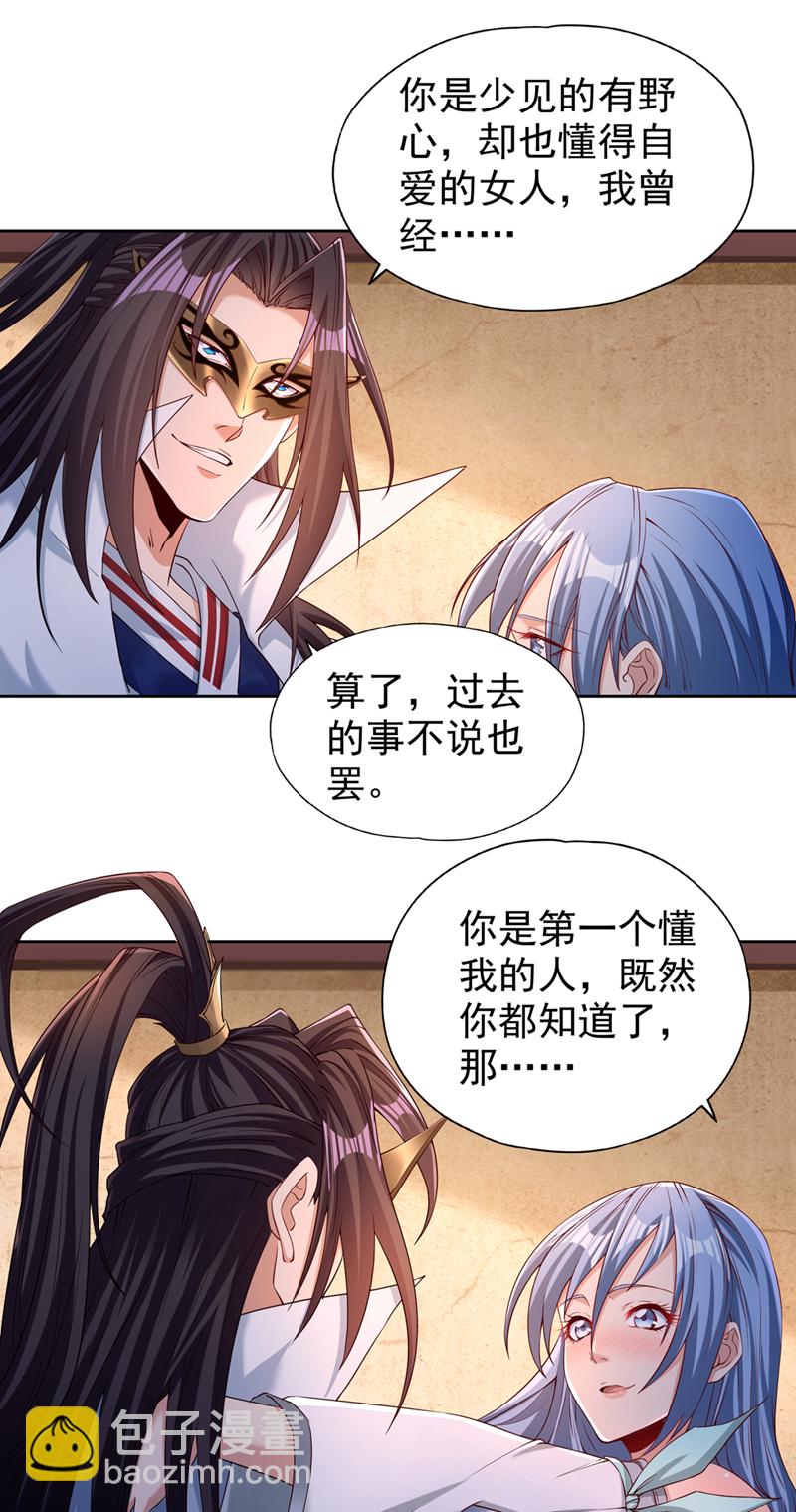 第316话 有些东西就一次！30