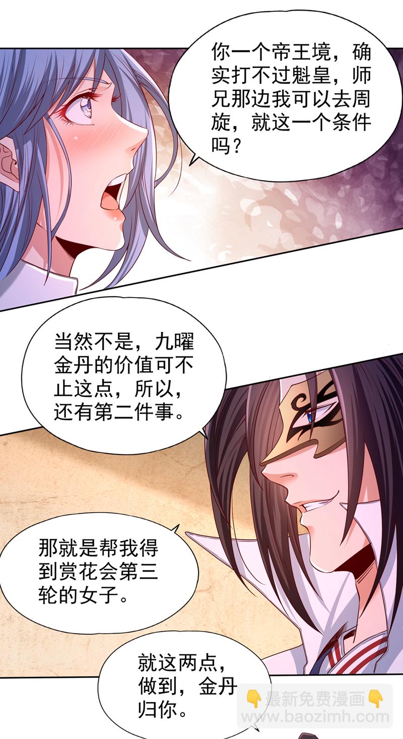第316话 有些东西就一次！36