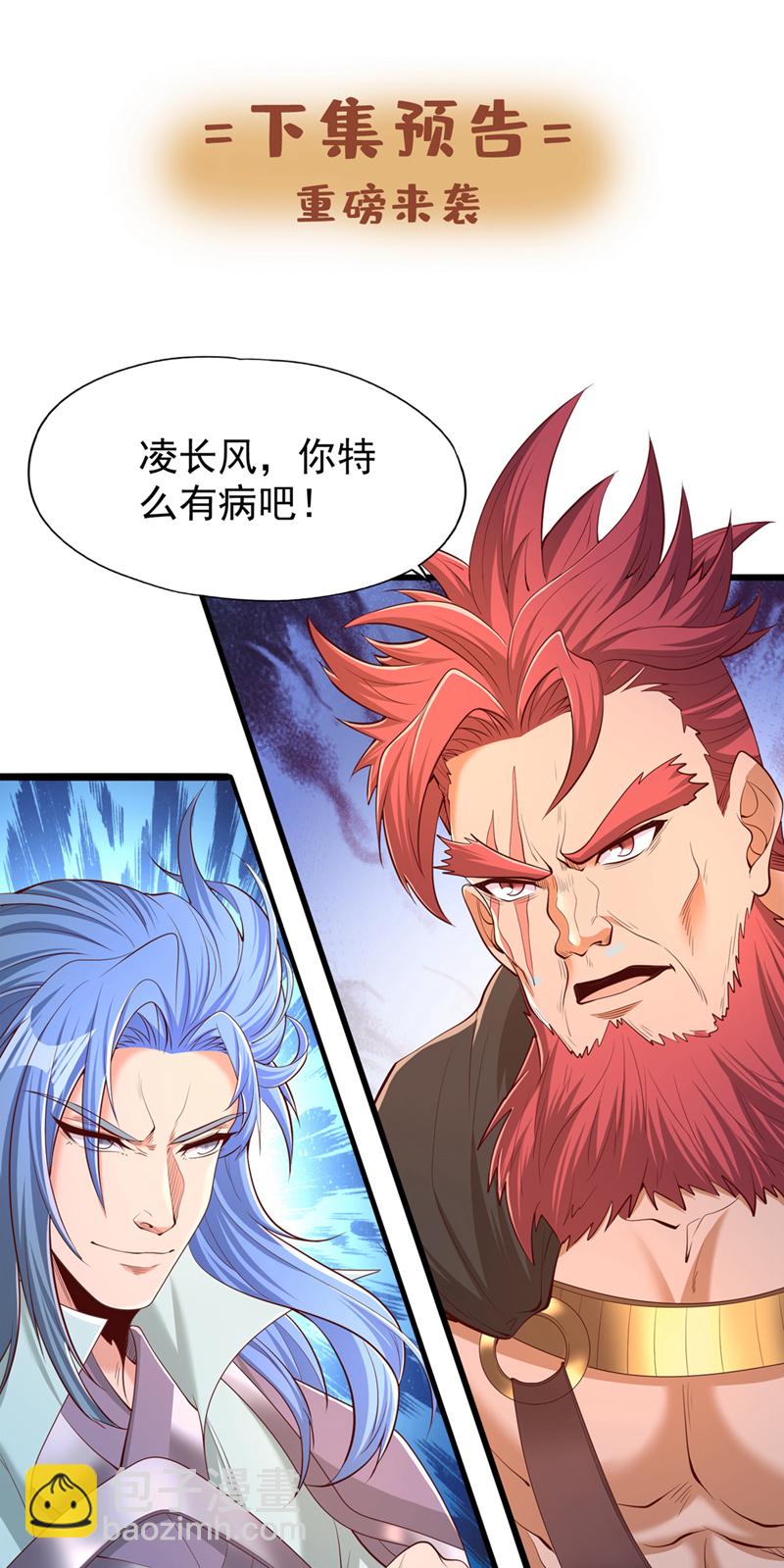 第316话 有些东西就一次！38