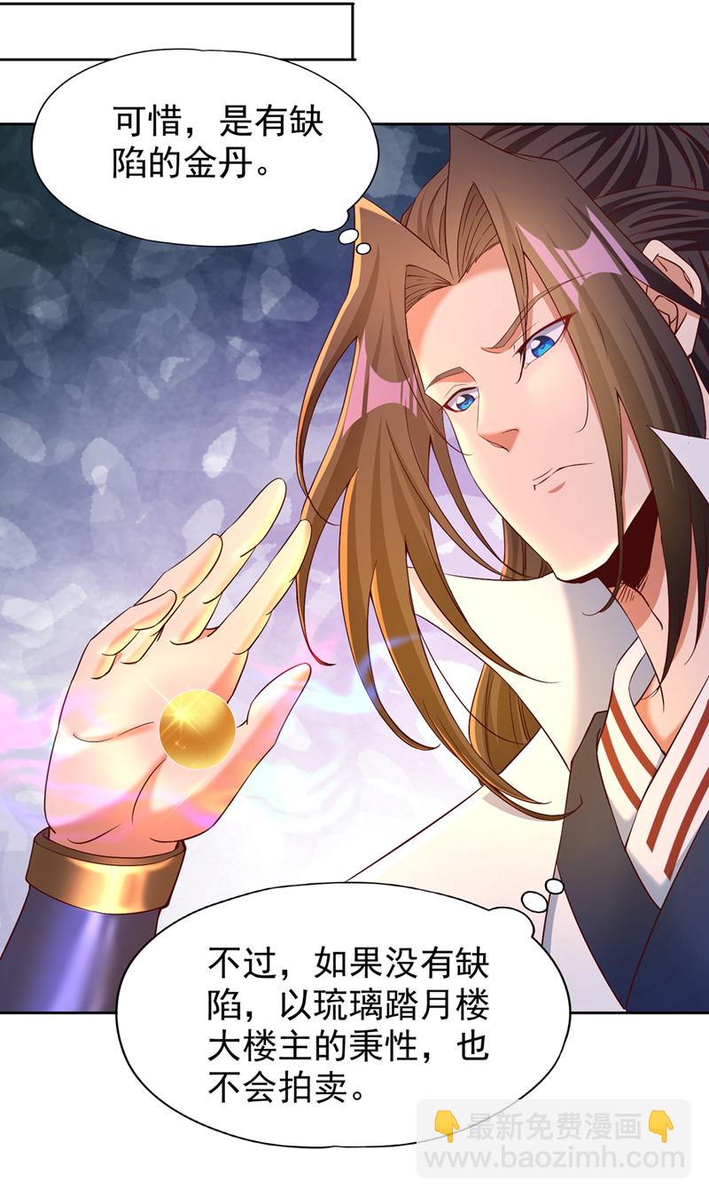 第316话 有些东西就一次！4