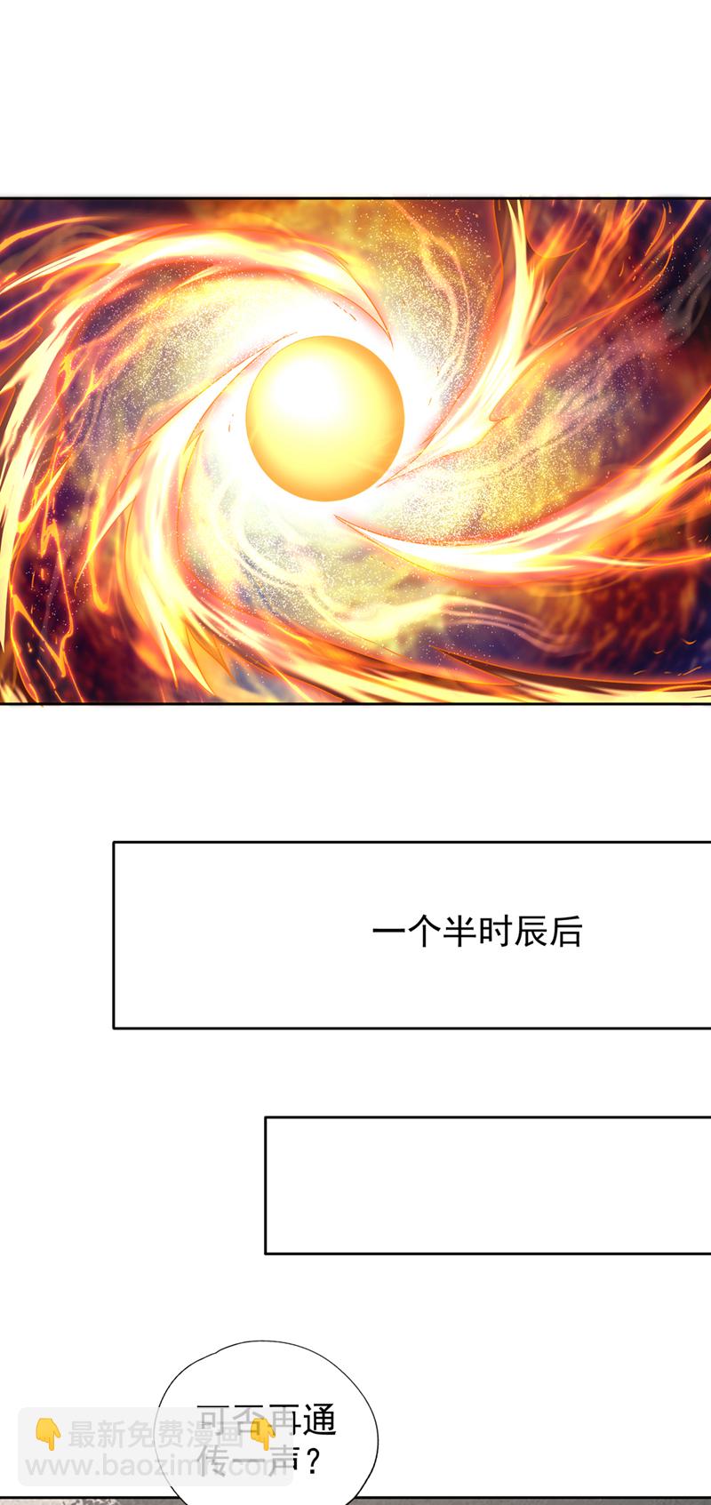 第316话 有些东西就一次！6