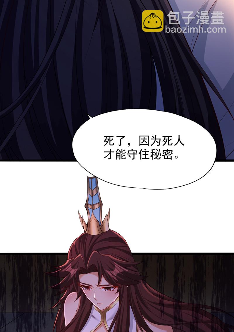 第318话 死人才能守住秘密21