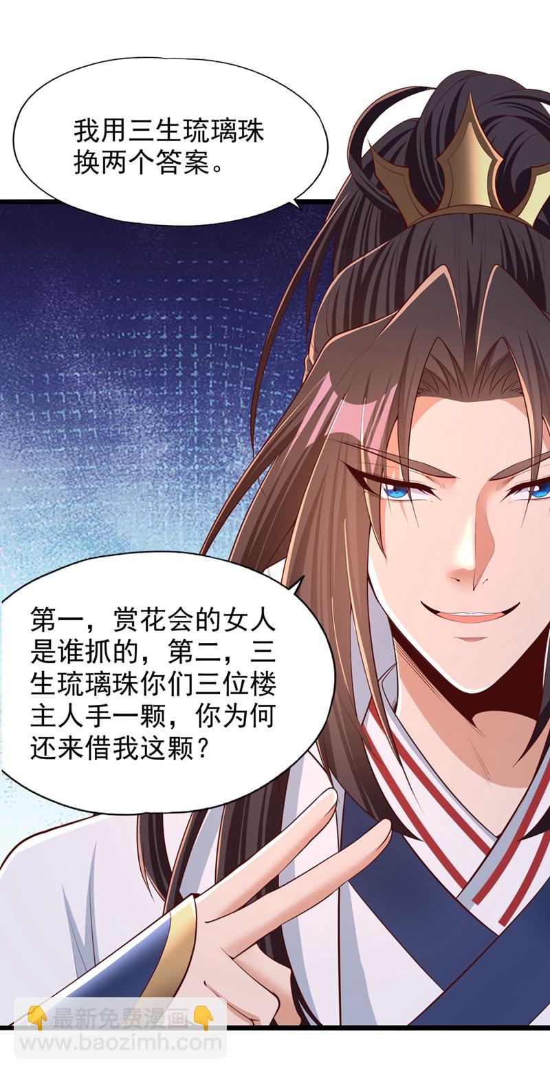 第318话 死人才能守住秘密23