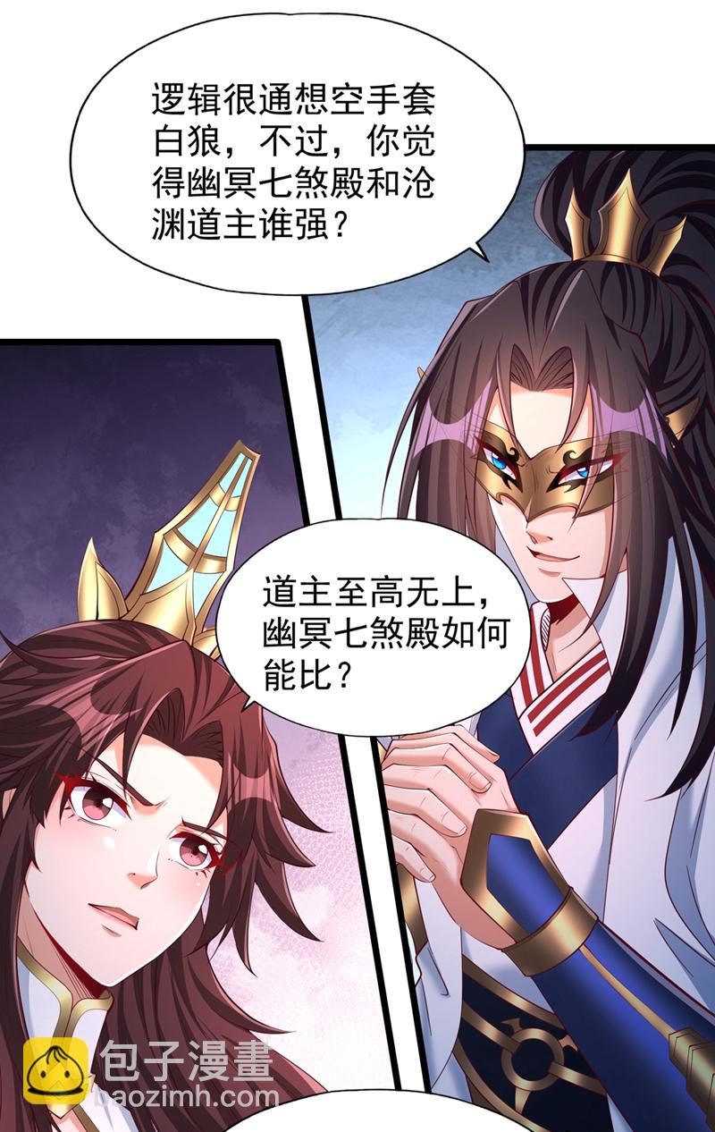 第318话 死人才能守住秘密6