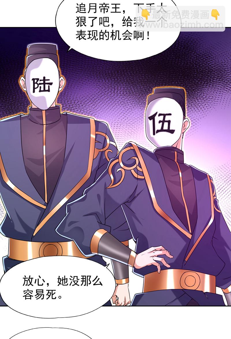 第320话 让你们百倍偿还！33