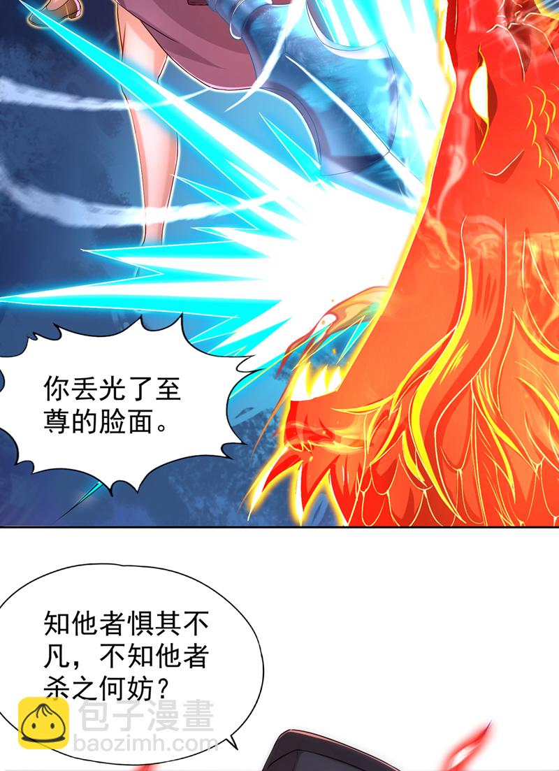 第321话 在场的不是他对手！10