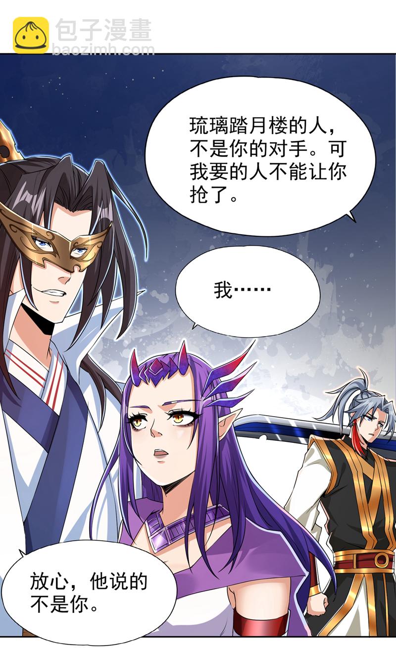 第321话 在场的不是他对手！17