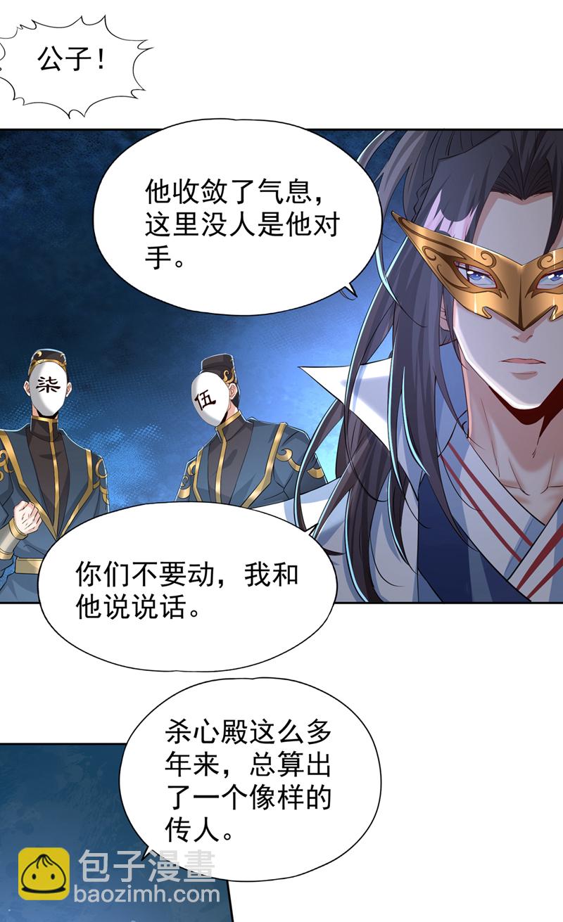 第321话 在场的不是他对手！19