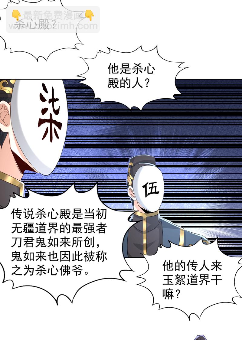 第321话 在场的不是他对手！21