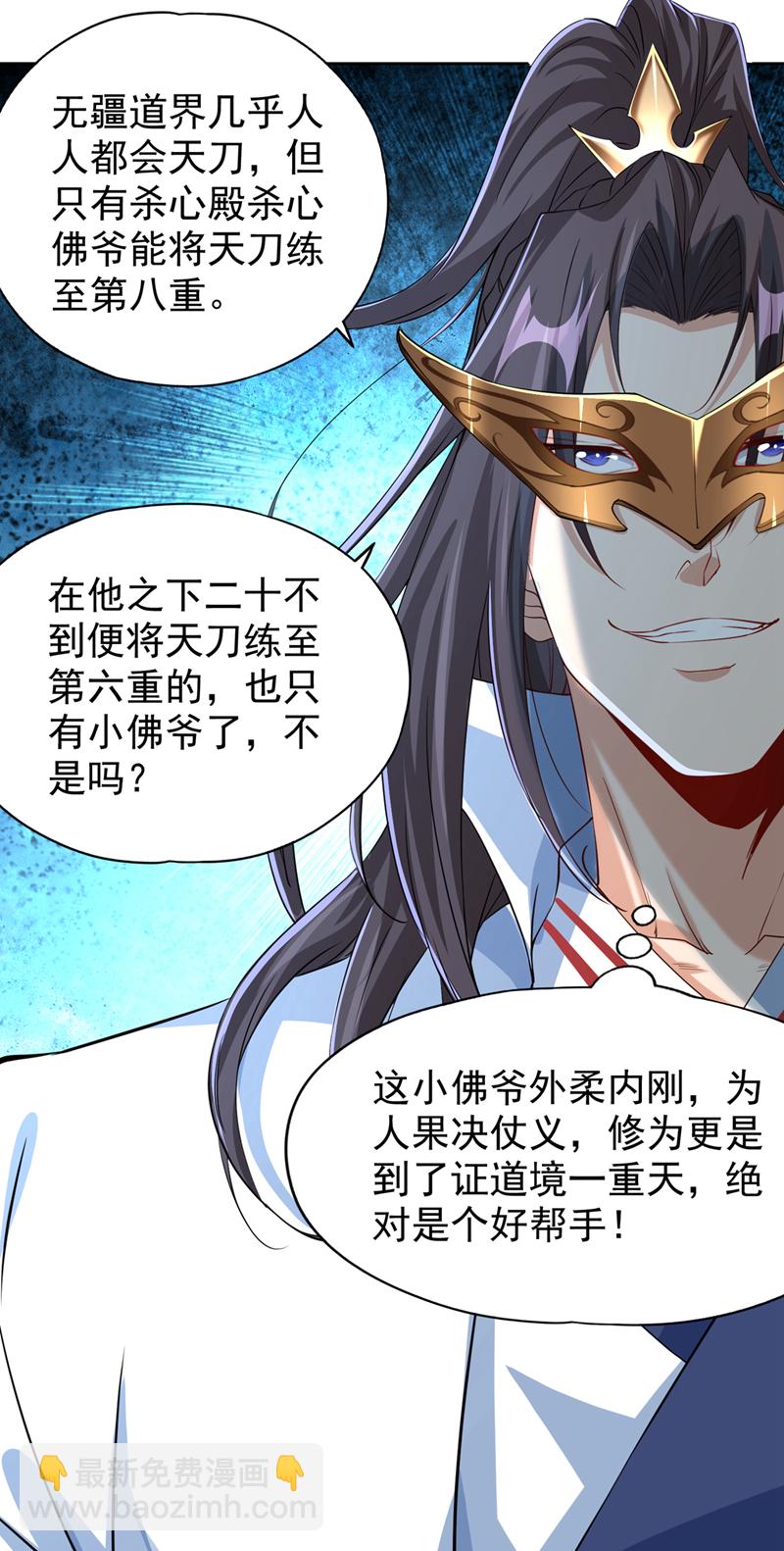 第321话 在场的不是他对手！22