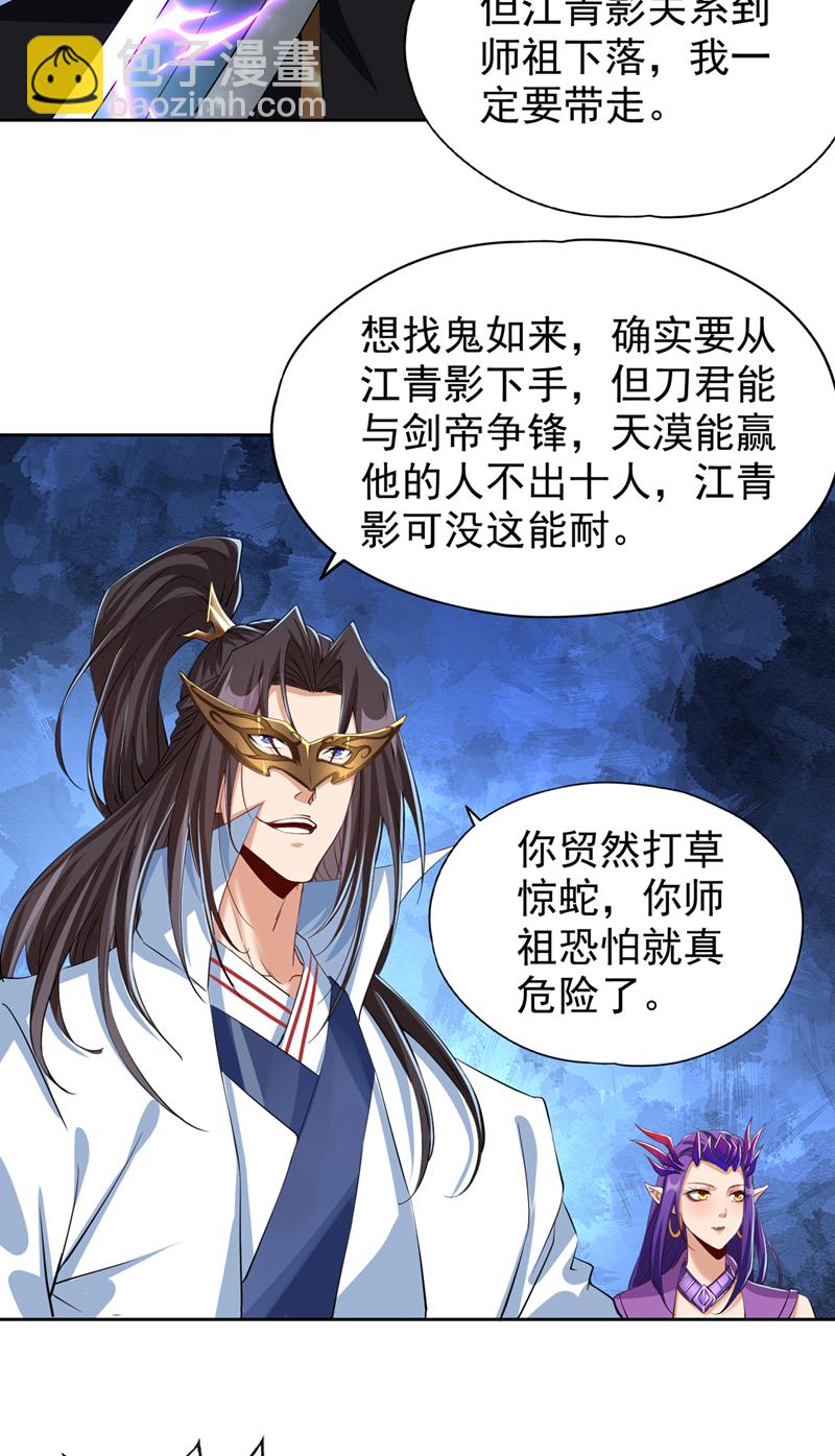 第321话 在场的不是他对手！24