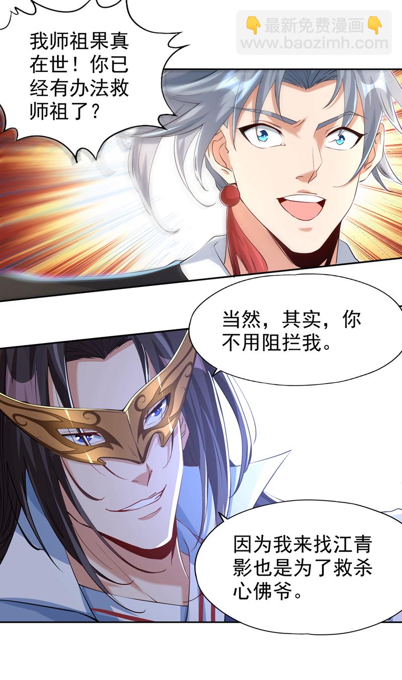 第321话 在场的不是他对手！25