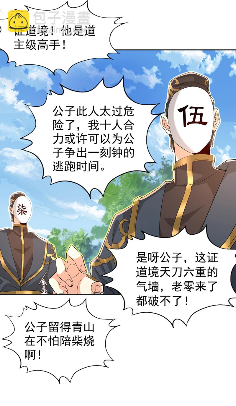 第321话 在场的不是他对手！29
