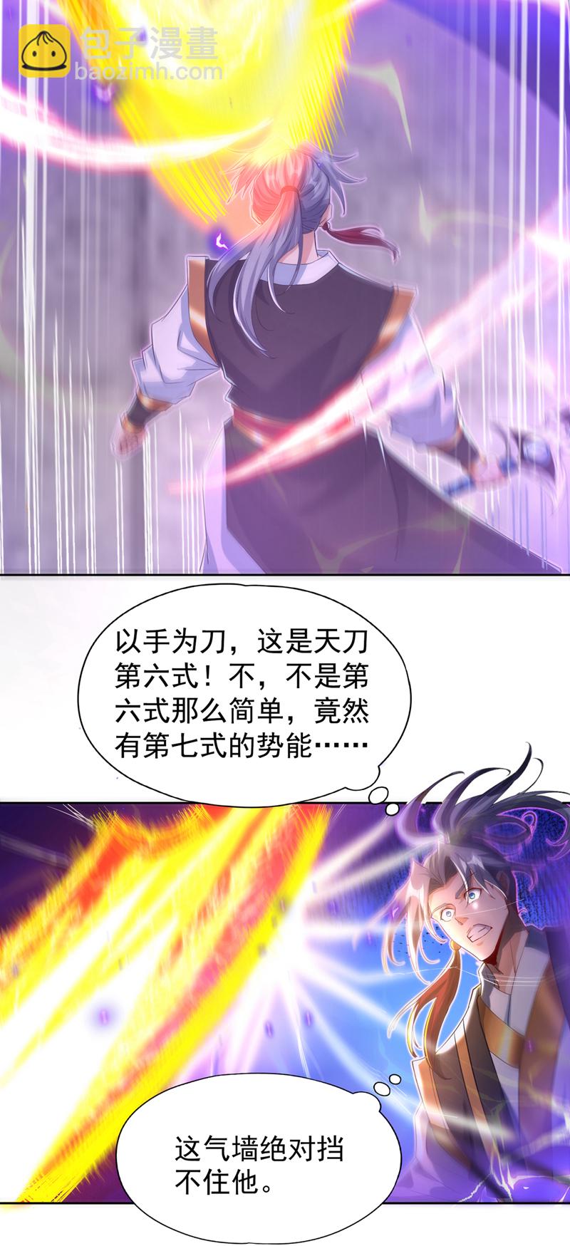 第321话 在场的不是他对手！32