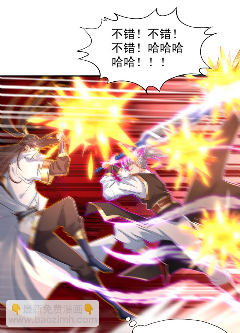 第321话 在场的不是他对手！37