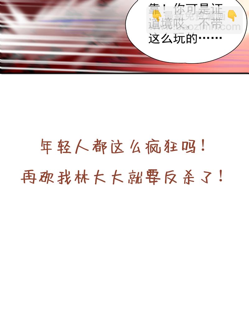 第321话 在场的不是他对手！38