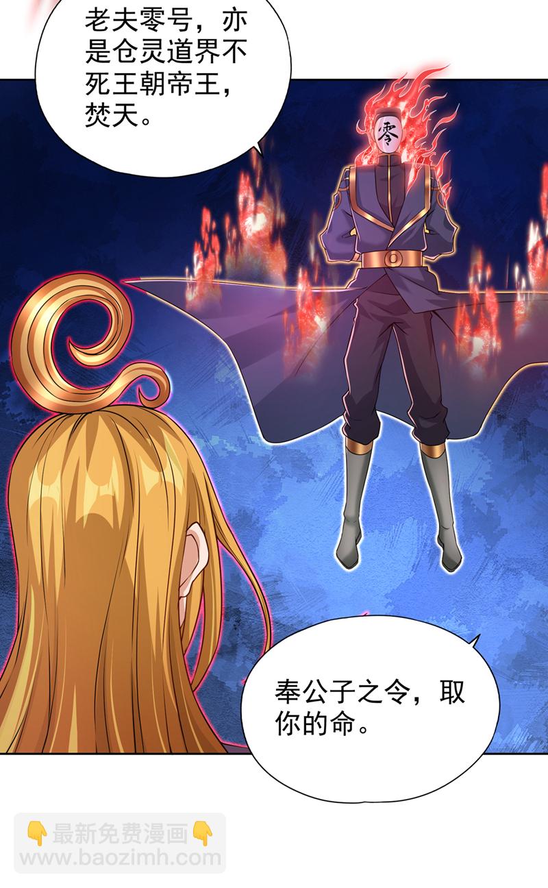 第321话 在场的不是他对手！8