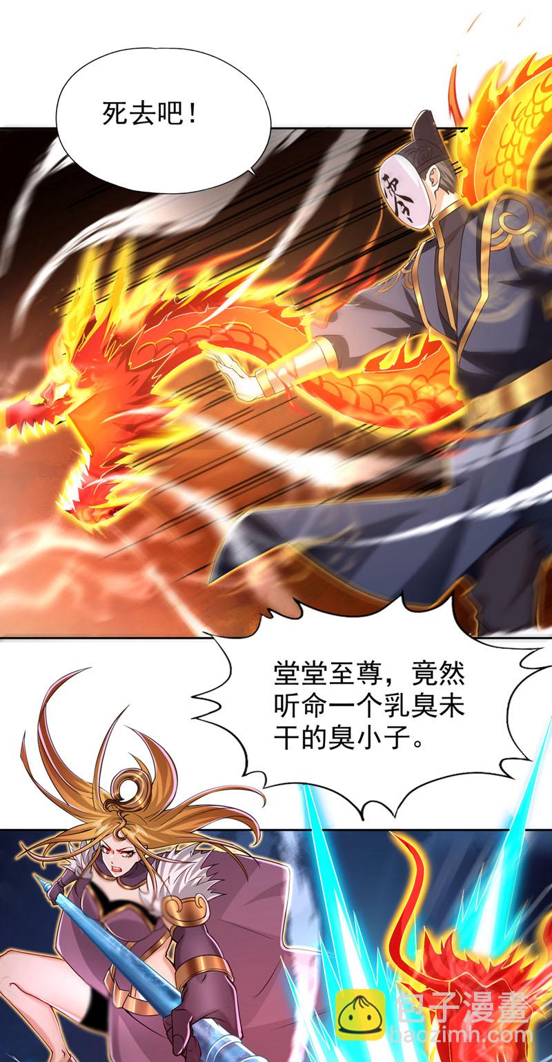 第321话 在场的不是他对手！9