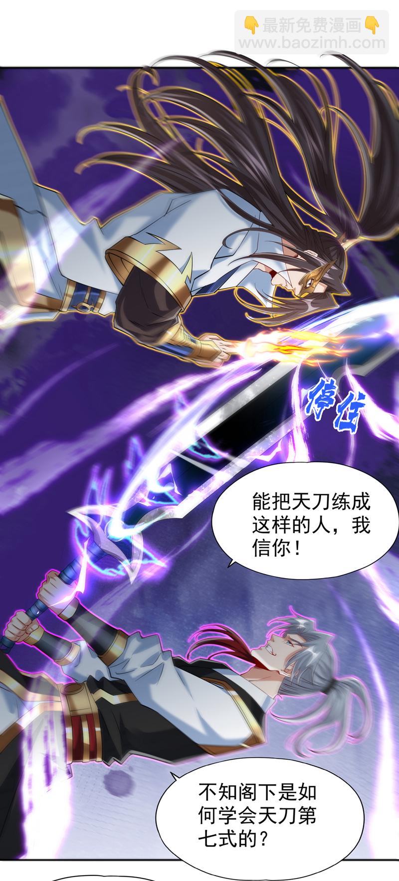 第322话 一个不留！10