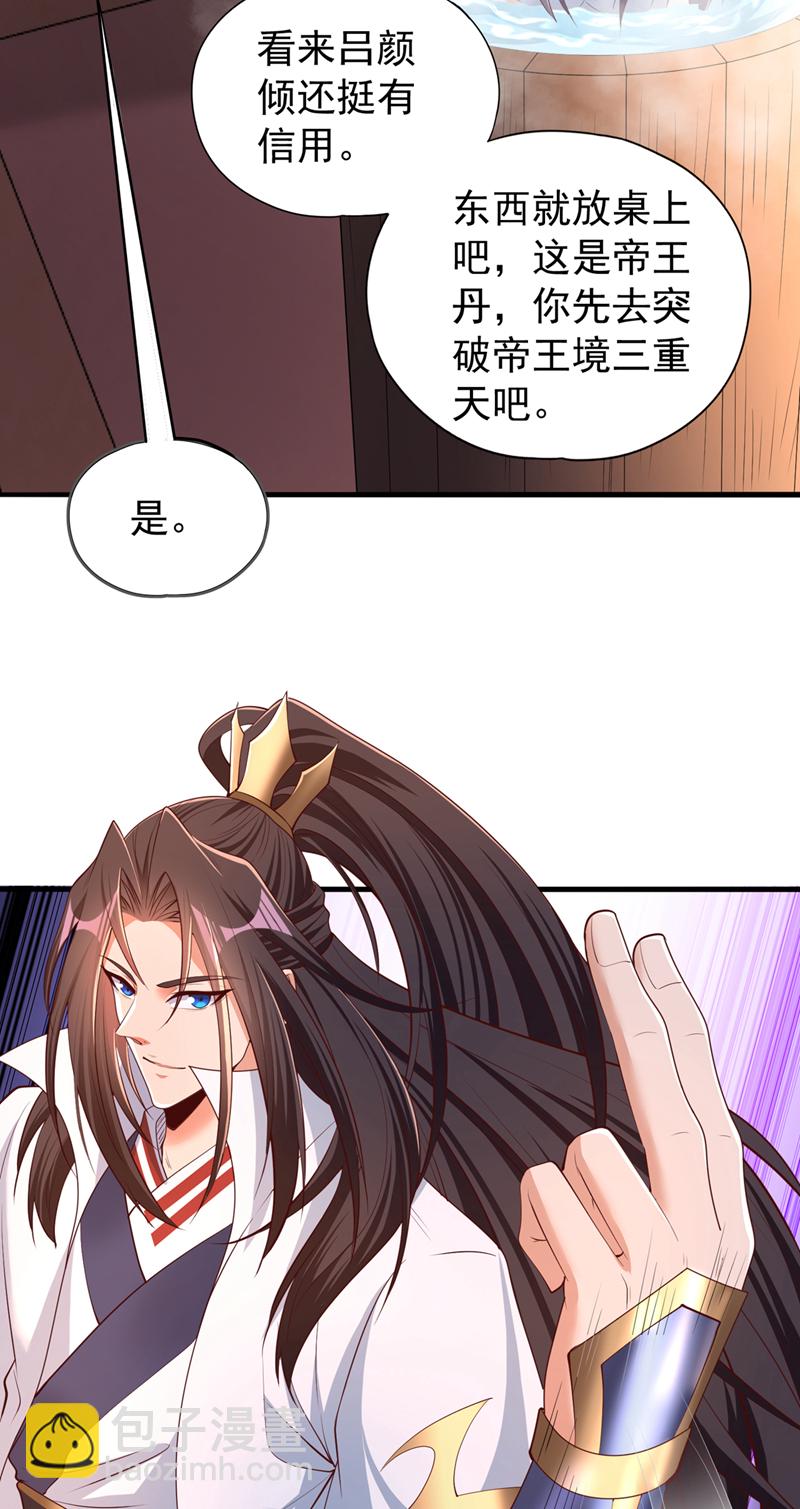 第322话 一个不留！23