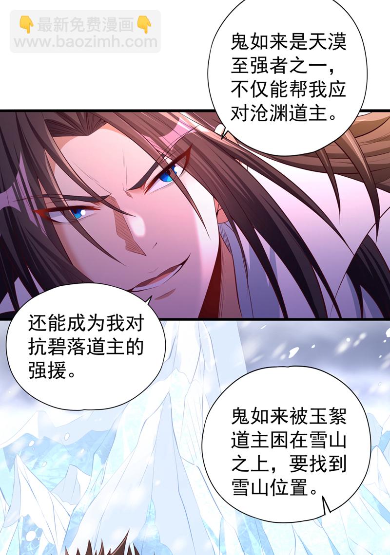 第322话 一个不留！28