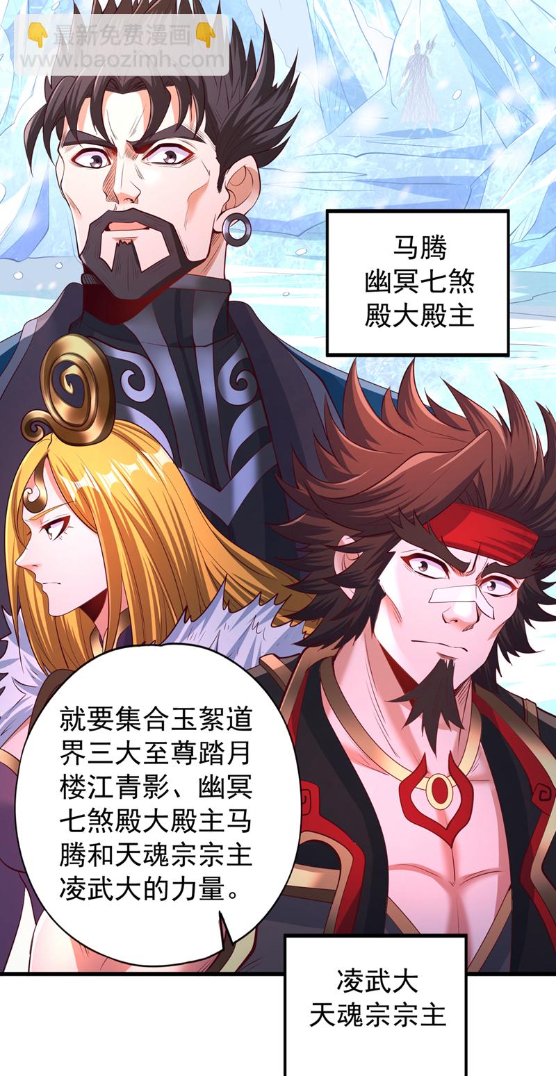 第322话 一个不留！29