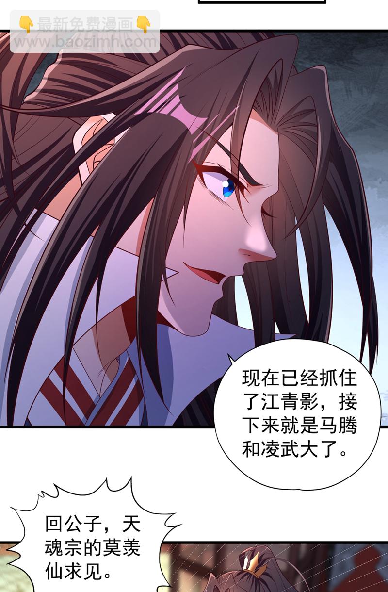 第322话 一个不留！30