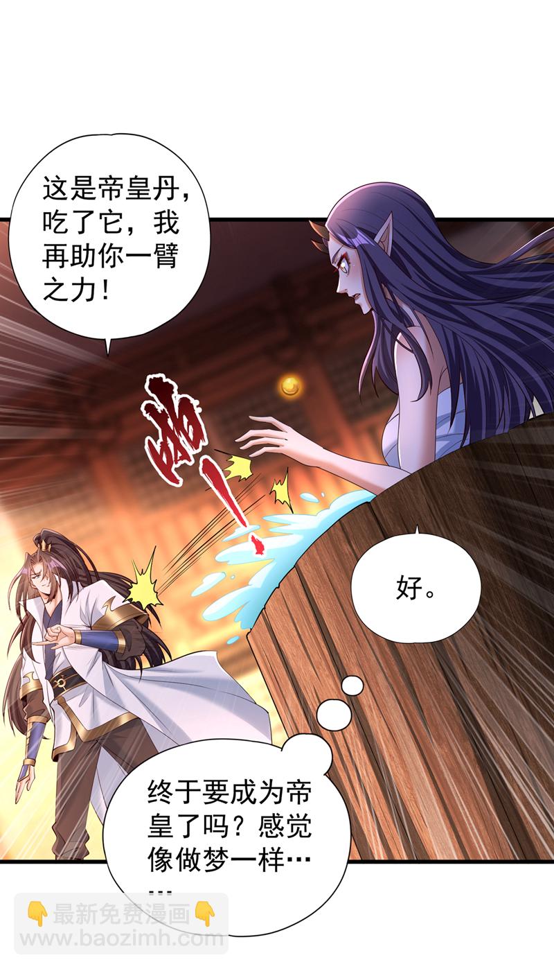 第322话 一个不留！32