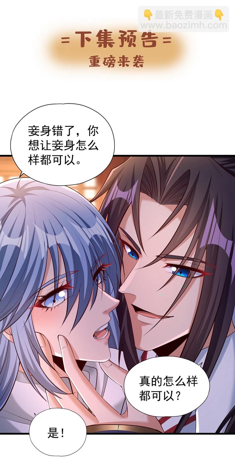 第322话 一个不留！33
