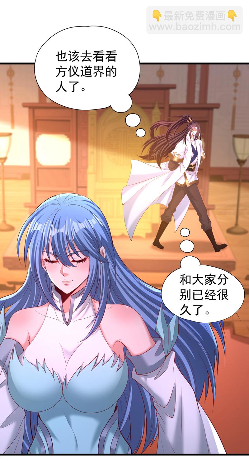 第323话 做什么都可以？11