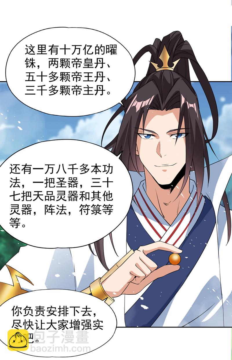 第323话 做什么都可以？30