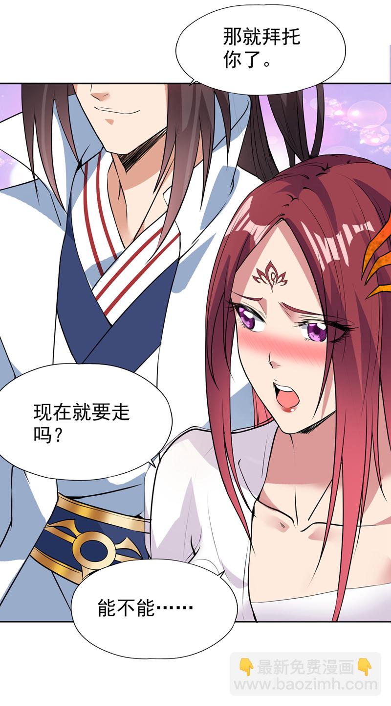 第323话 做什么都可以？34