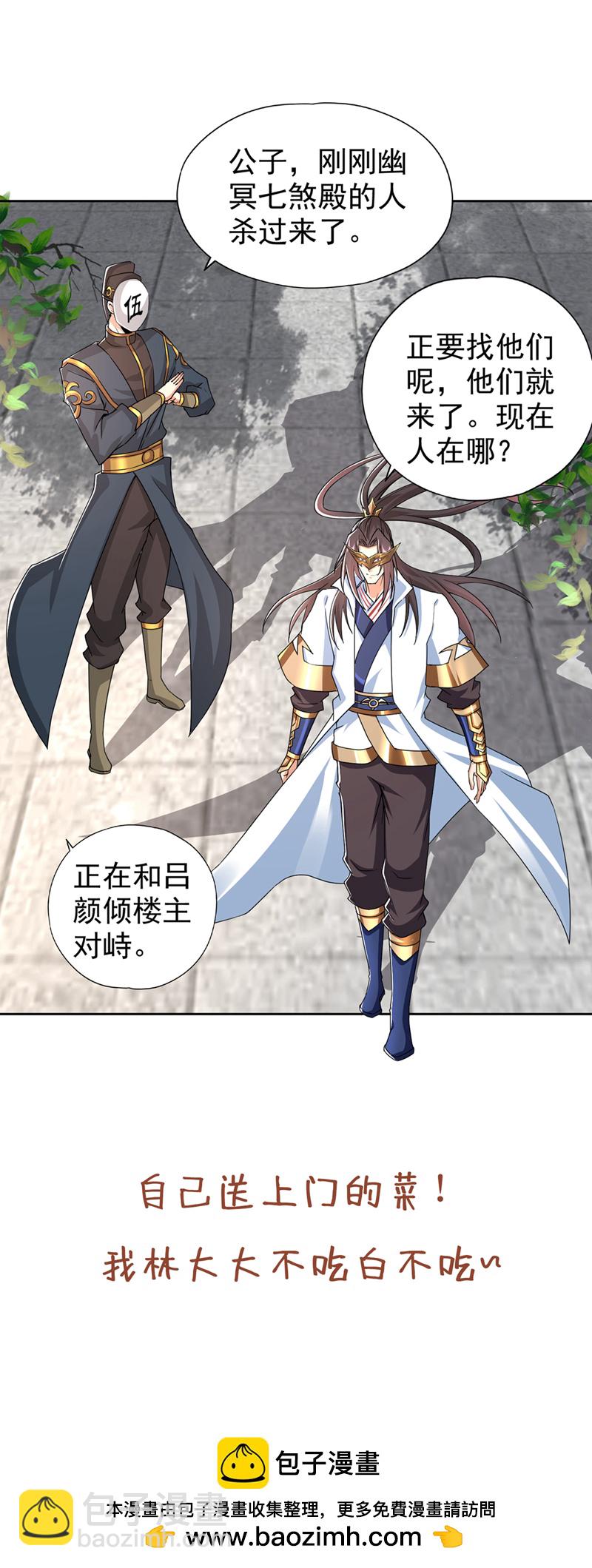 第323话 做什么都可以？37