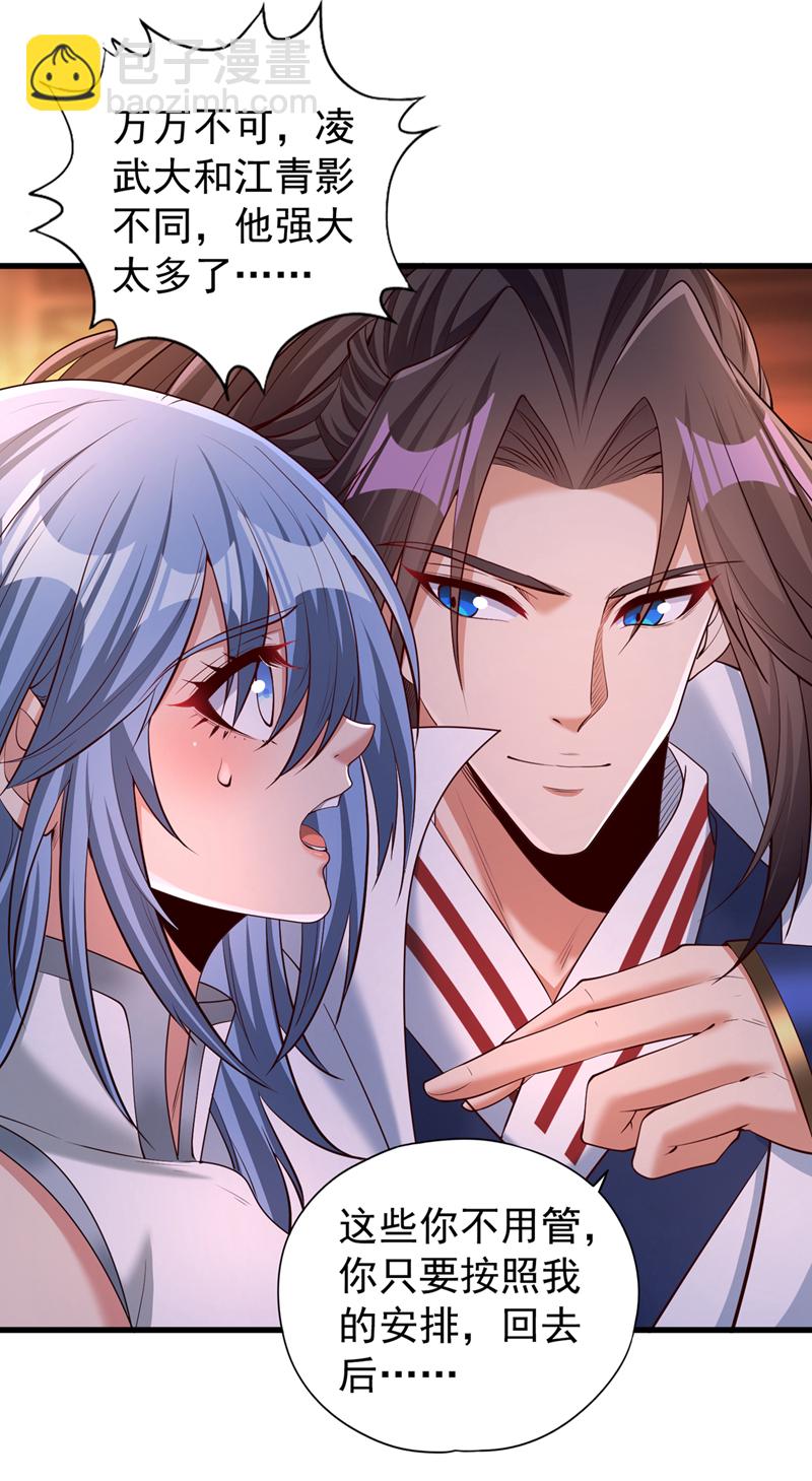 第323话 做什么都可以？9
