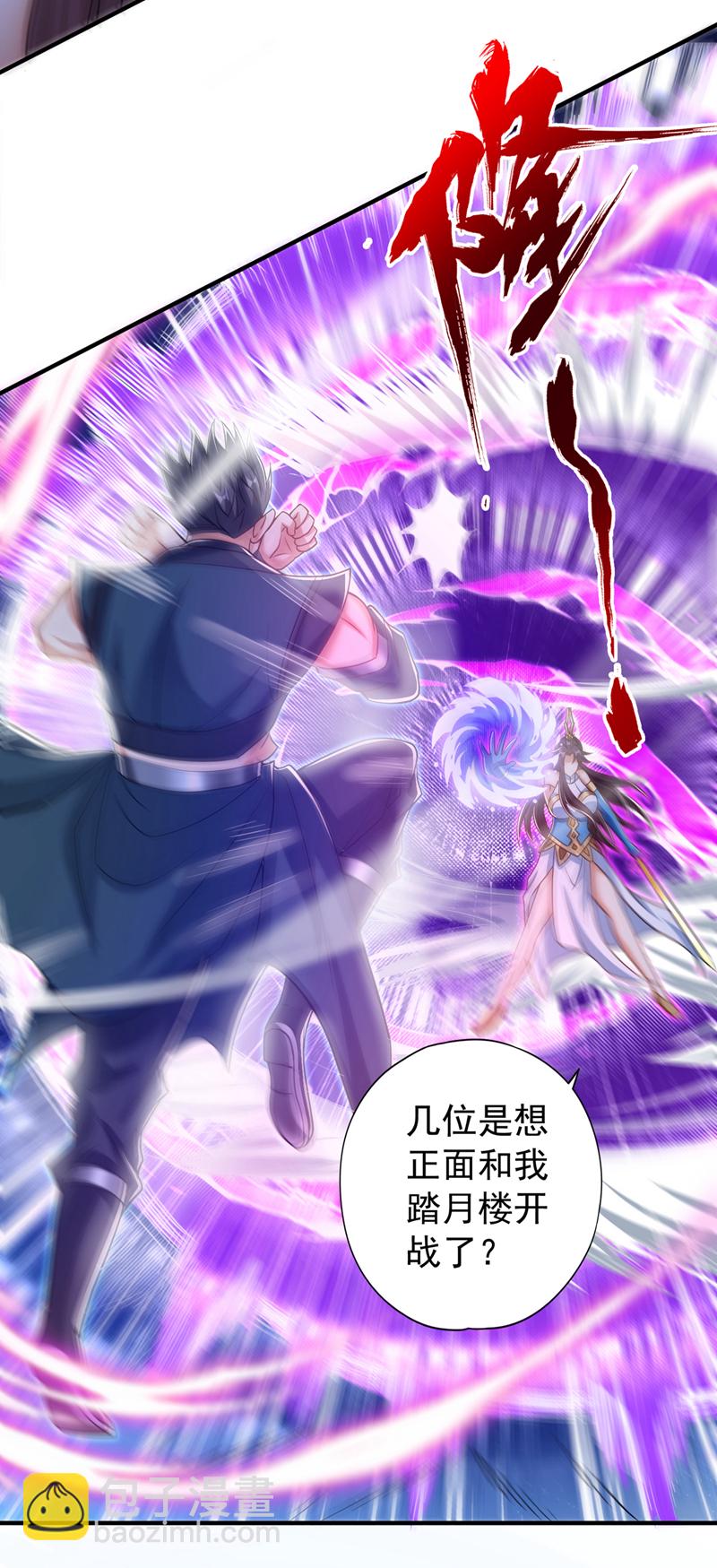 第324话 杀你一个眼神就够！32