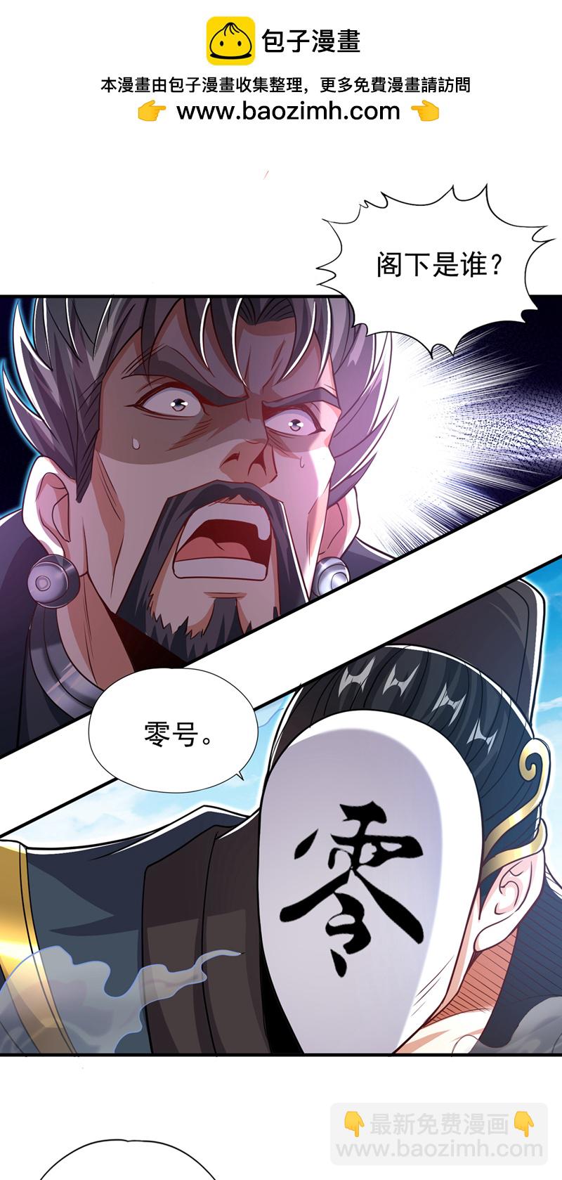 第325话 我允许你们走了吗1