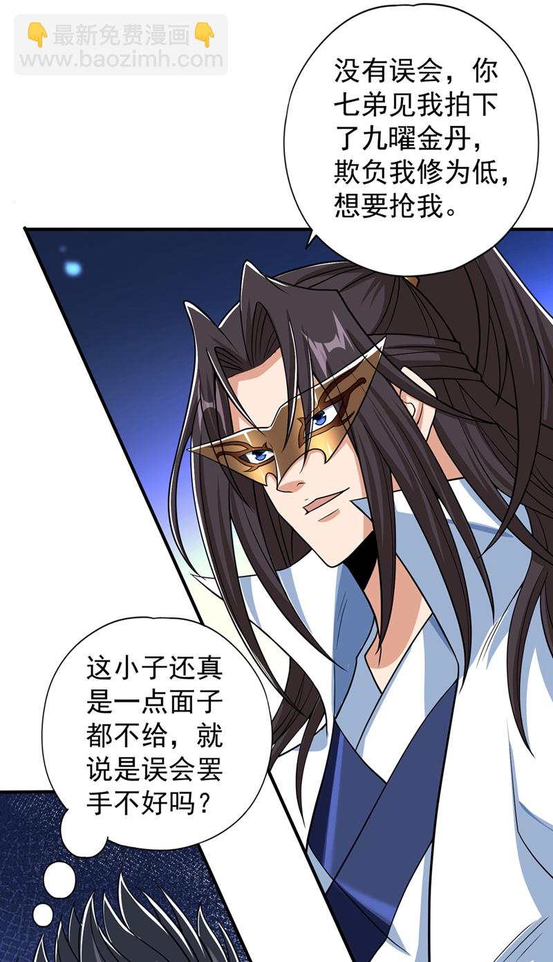 第325话 我允许你们走了吗10