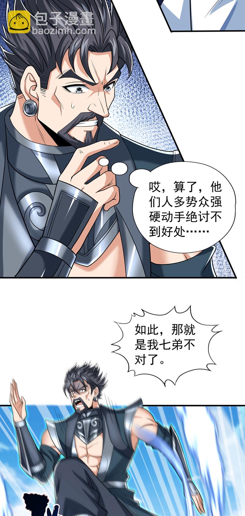 第325话 我允许你们走了吗11