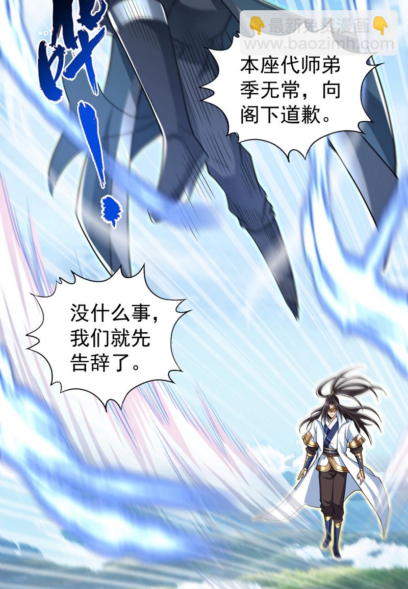 第325话 我允许你们走了吗12
