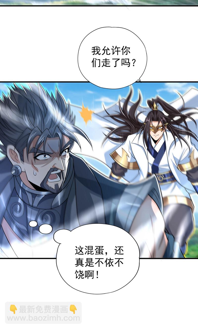 第325话 我允许你们走了吗13