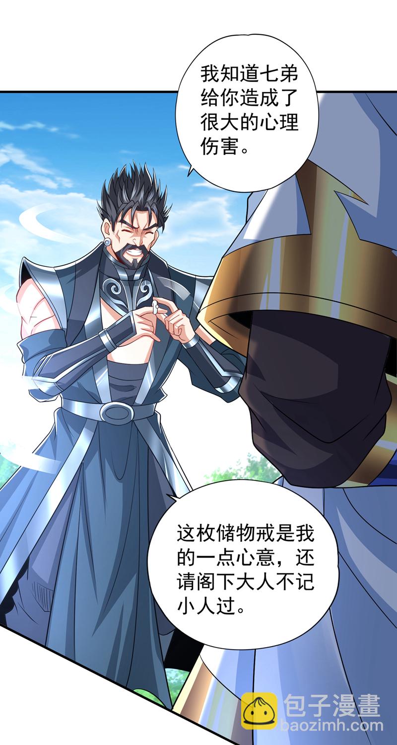第325话 我允许你们走了吗14