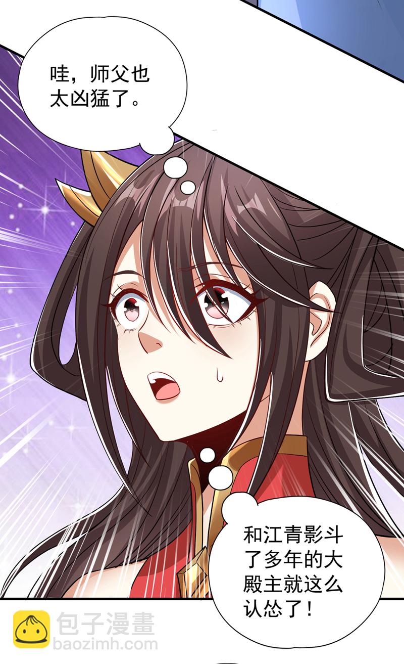 第325话 我允许你们走了吗15