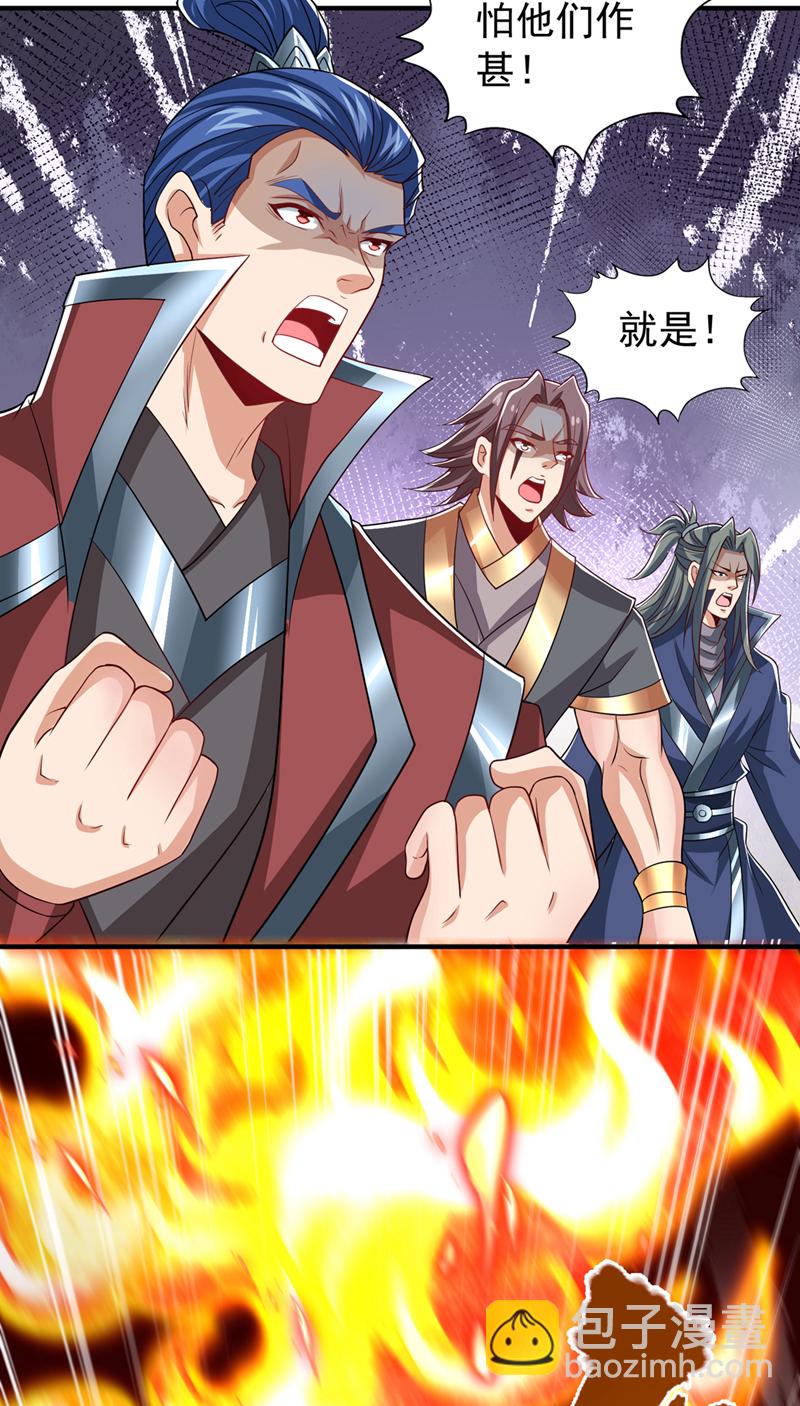 第325话 我允许你们走了吗19