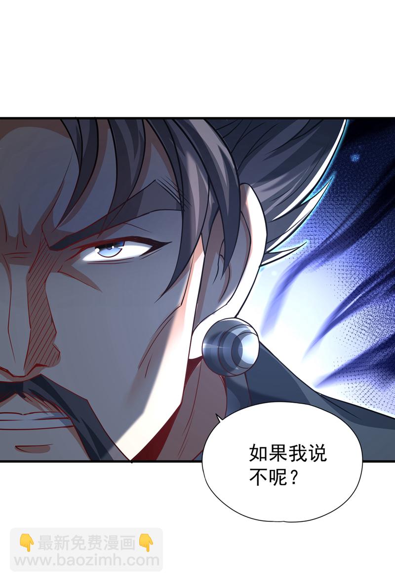 第325话 我允许你们走了吗3