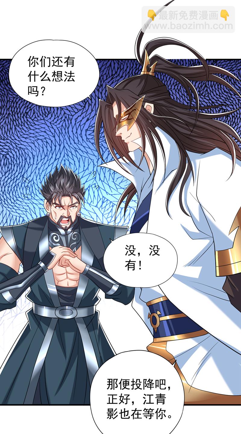 第325话 我允许你们走了吗31