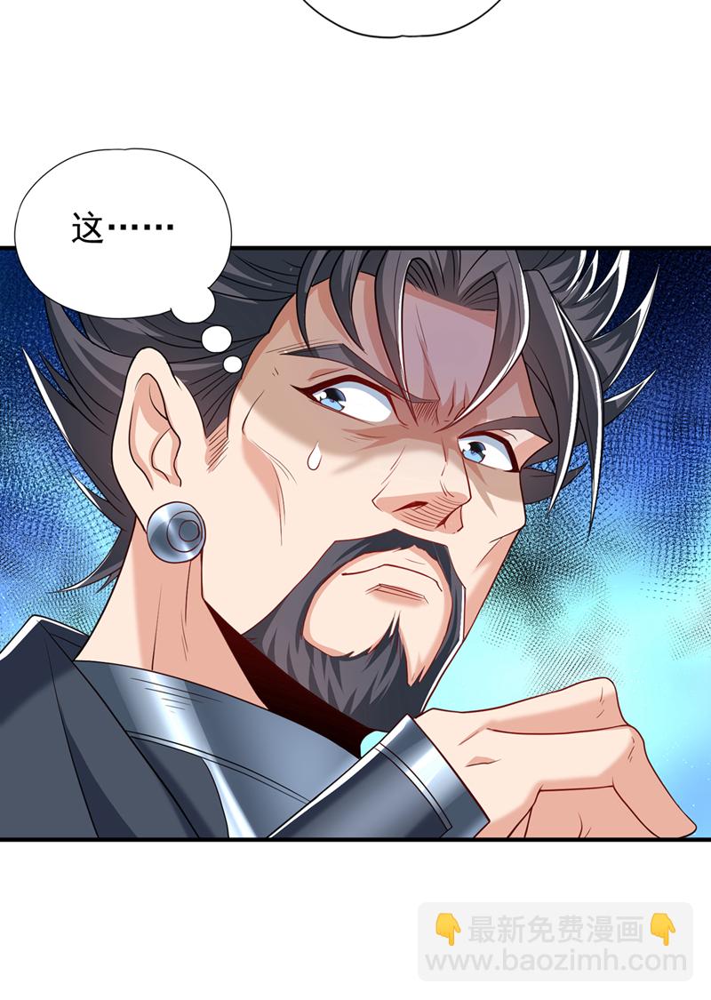第325话 我允许你们走了吗32