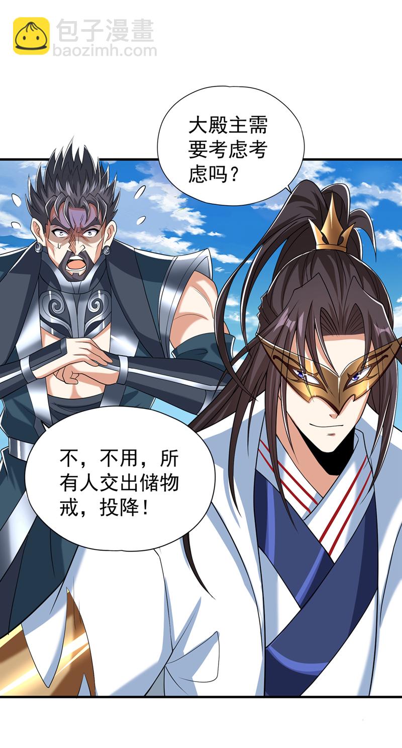 第325话 我允许你们走了吗33