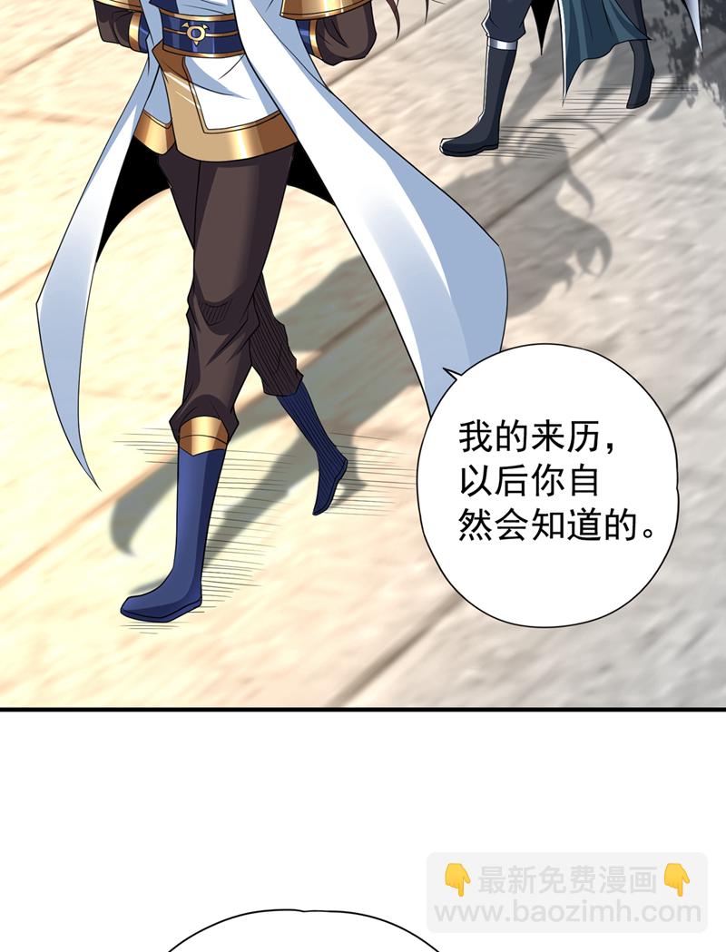 第325话 我允许你们走了吗37