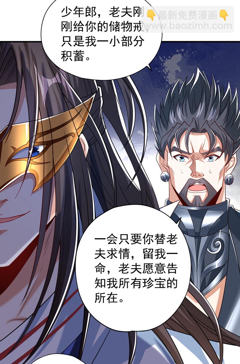 第325话 我允许你们走了吗38