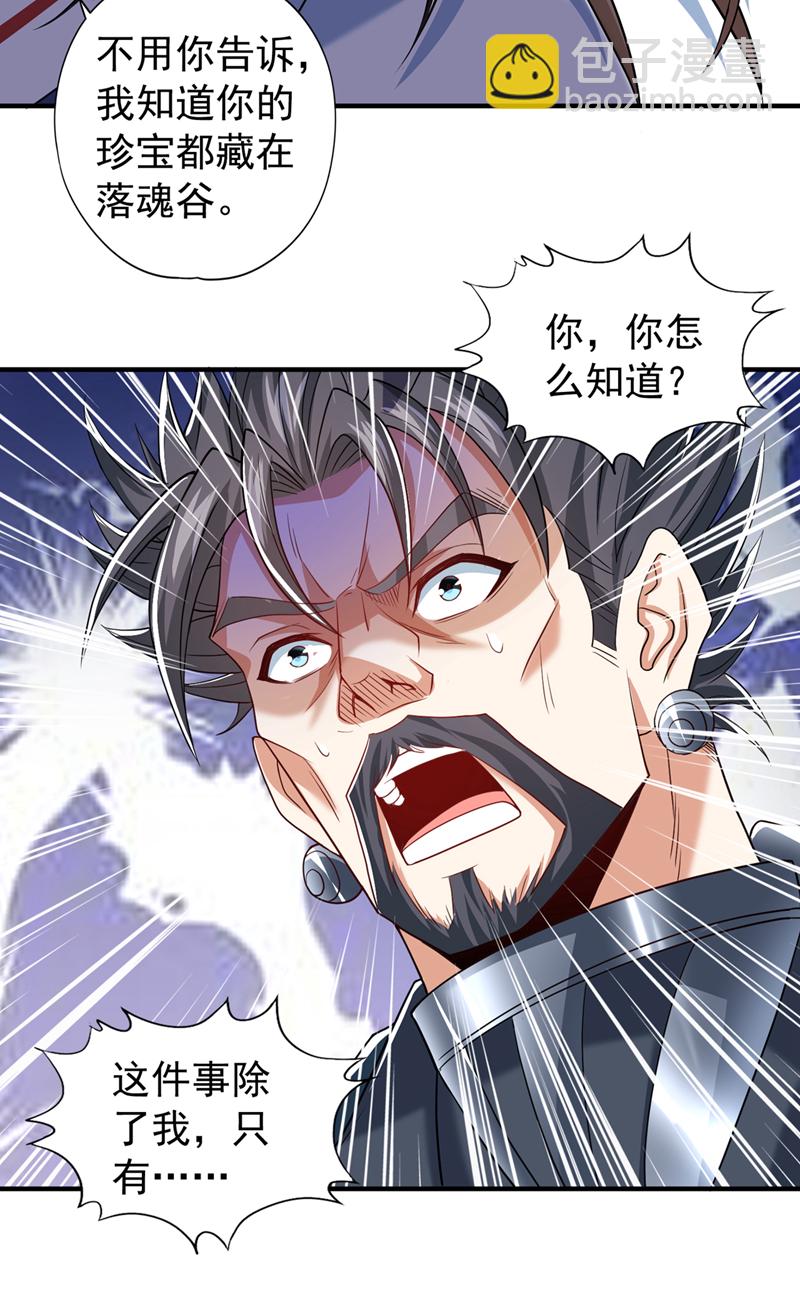 第325话 我允许你们走了吗39